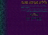 HTTP://WWW.GALILIT.COM